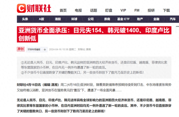 配资手机股票配资 亚洲货币全线崩盘! 人民币逆势走强, 瑞士法郎咋成资本避险首选?